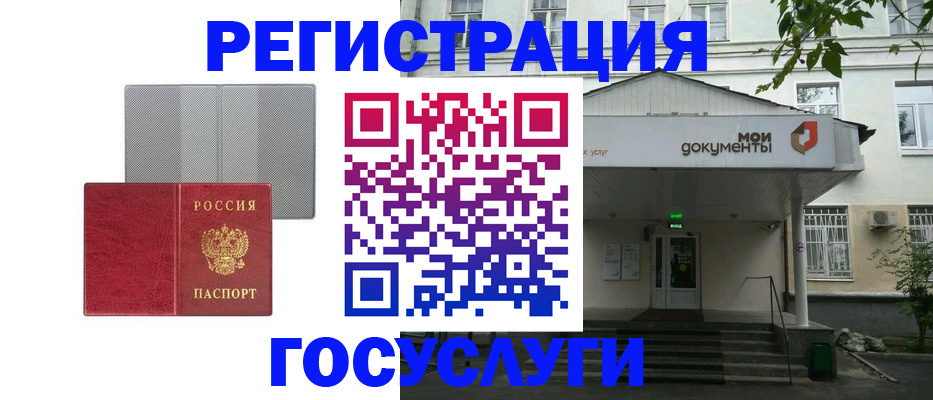 прописка гарантия в Белорецке